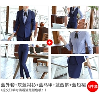 Синяя куртка, рубашка, жилет, штаны