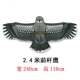2,4 метра Dragon Tattoo Eagle