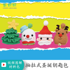 diy编织材料包
