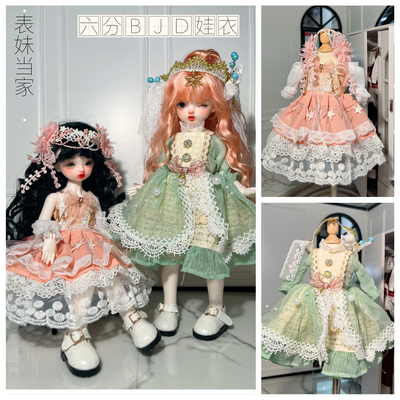 taobao agent [Light luxury Lolita Sweet Princess style] 6 -point baby clothes 30 cm BJD doll clothes 1: 6sd fat baby clothes