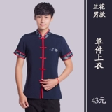 Nongjiale Work Olde Короткая -Женский отель Retro Restaurant Restaurant Restaurant Catering Tea Build