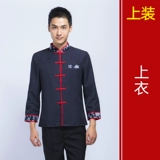 Nongjiale Work Olde Короткая -Женский отель Retro Restaurant Restaurant Restaurant Catering Tea Build