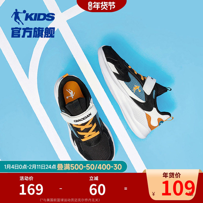 乔丹童鞋男童运动鞋2026秋冬款大童跑鞋儿童鞋子体训鞋轻便跑步鞋,淘宝优惠券,粉丝福利购,淘宝优惠卷