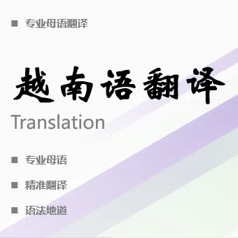 德文翻译德语翻译件证件资料翻译英文译德文互译人工翻译