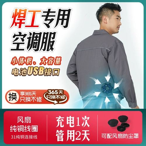 Летний тонкий охлаждающий вентилятор для работы, рабочая одежда