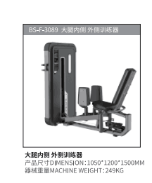 Тренажер для силовых тренировок Бедер внутренней