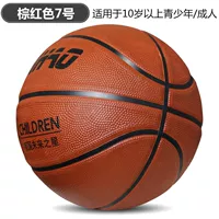 DH 7 Brown -Red Rubber Ball, Nude Ball [отключенная доставка]