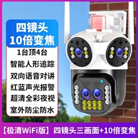 [Jiqing wifi версия] Четыре объектива три экрана+10 раз Zoom+Mobile Monitoring+Voice Intercom