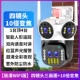 [Jiqing wifi версия] Четыре объектива три экрана+10 раз Zoom+Mobile Monitoring+Voice Intercom