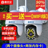 Радио-няня, беспроводная камера видеонаблюдения, мобильный телефон для домашнего использования, 4G, 360 градусов