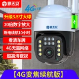 Радио-няня, беспроводная камера видеонаблюдения, мобильный телефон для домашнего использования, 4G, 360 градусов