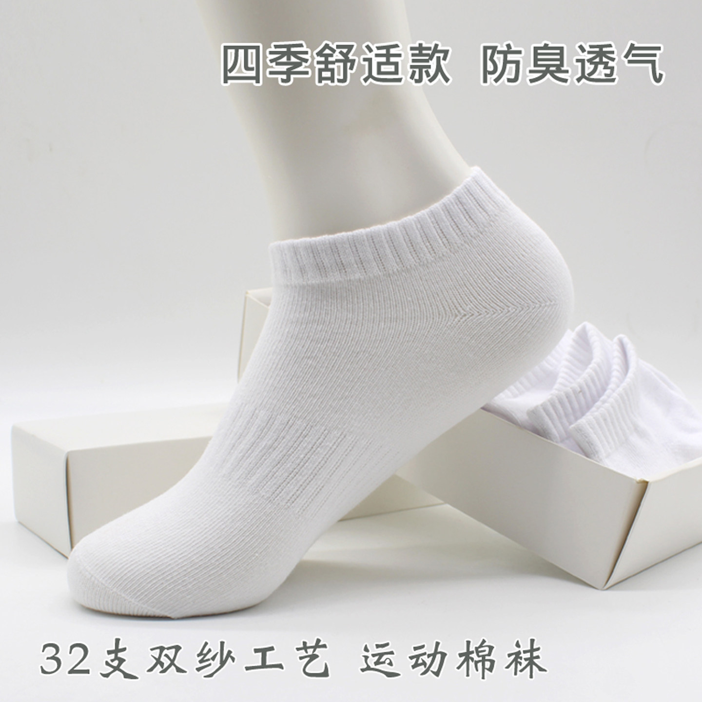 袜子女夏短袜船袜男士运动棉袜薄白色透气吸汗防臭浅口低帮纯色袜 - 淘宝联盟商品