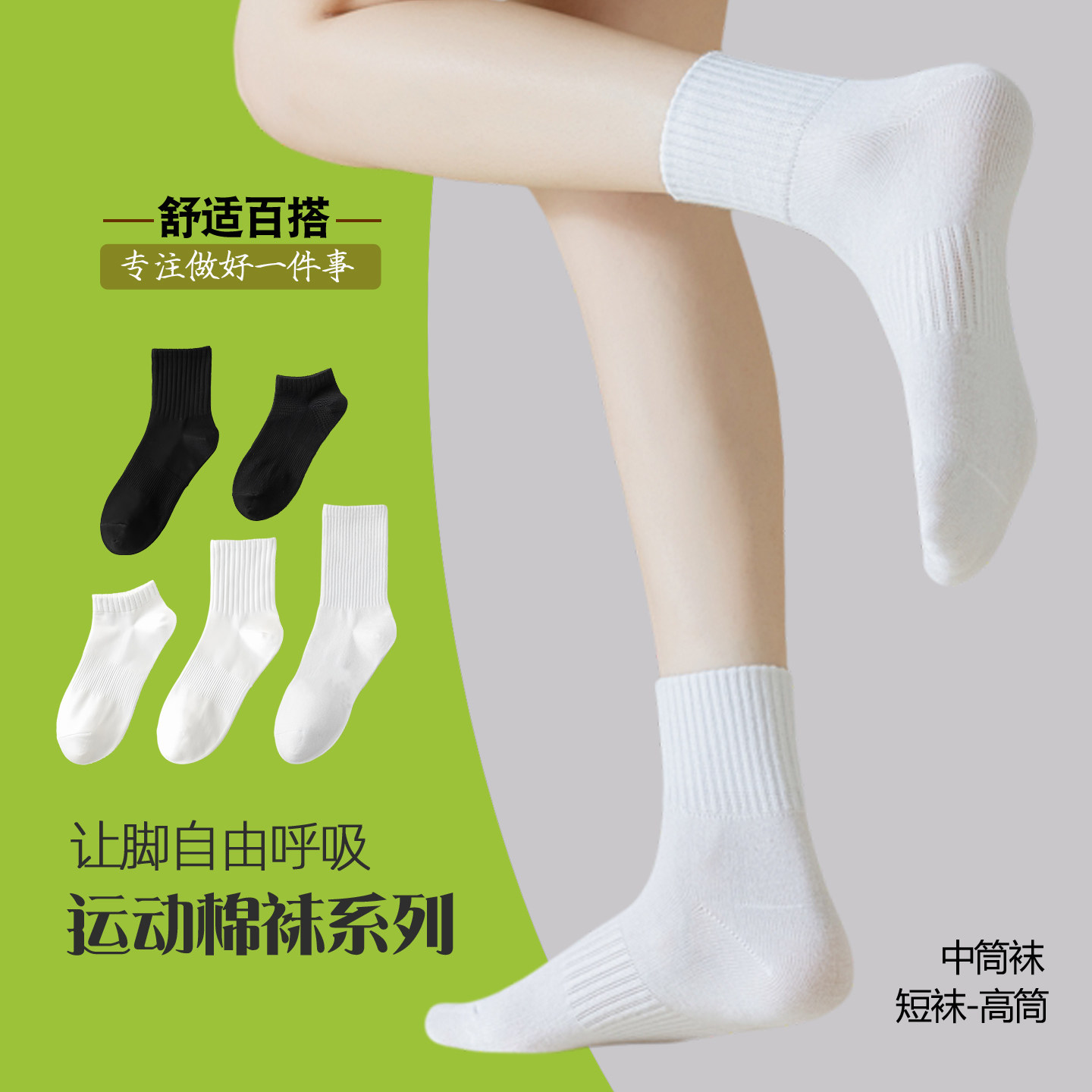 袜子男中筒运动棉袜女士黑色秋冬季篮球袜高帮吸汗防臭透气长款袜 - 淘宝联盟商品