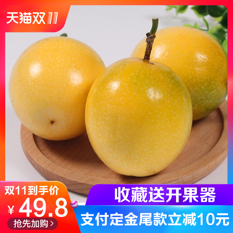 【双11狂欢】黄金百香果包邮3斤黄色特级新鲜黄色百香果黄皮