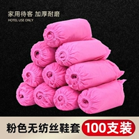 Розовый не -н -натяжение для обувной крышки (100)