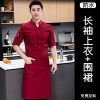 Водонепроницаемый лонгслив, красная юбка в складку, фартук, V-образный вырез