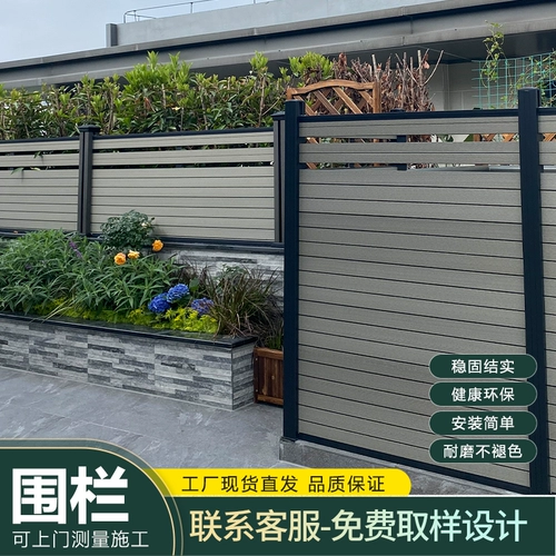 Металлическое ограждение