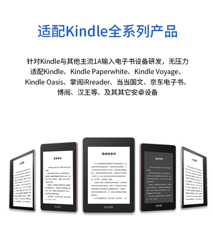 Применимый кабель передачи данных Amazon Kindle с кабелем подключения к кабелю Kindle Kindle OASIS2 Paperwhite2/3 E -Book 4 Кабель зарядного устройства 5588Kindle Cable