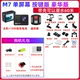 M7 Luxury Version Single -Escreen Key Version