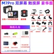 M7Pro Simple Version Single -Escreen Key Version