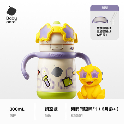 公仔儿童水杯让宝宝爱上喝水