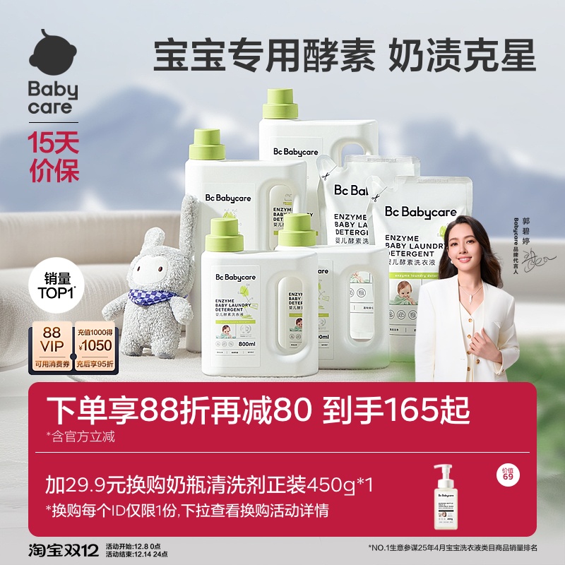 精粹多种生物酶 有效瓦解多种污渍