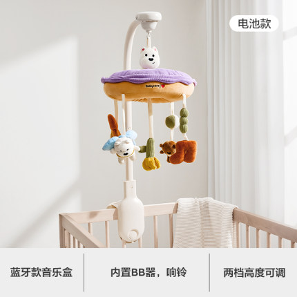 babycare新生婴儿床铃6