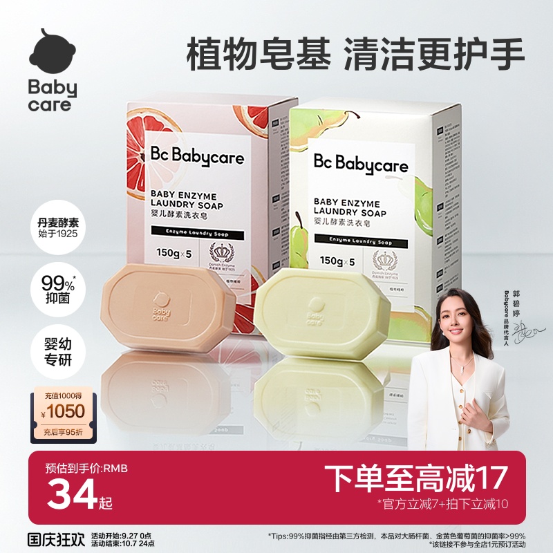 植物抑菌 有效去污 妈妈手洗专用