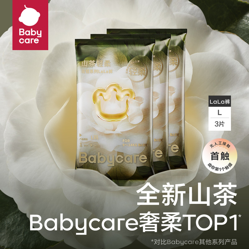 babycare花苞裤山茶轻柔拉拉裤试用装