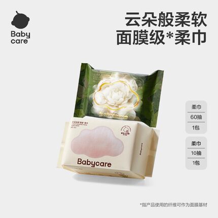 babycare小熊绵柔巾新生