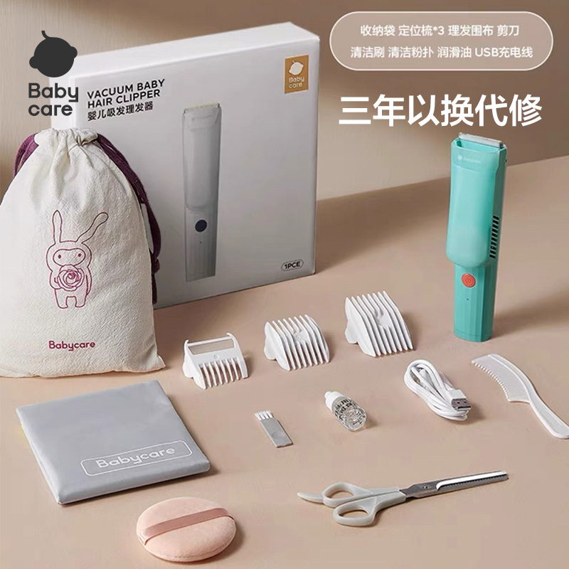 babycare婴儿理发器自动剃发器