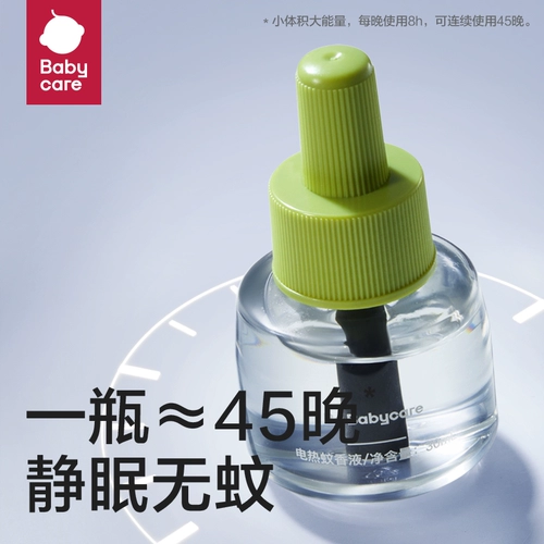 Детская жидкость от комаров без запаха, анти-москитная спираль, детское средство от комаров для домашнего использования