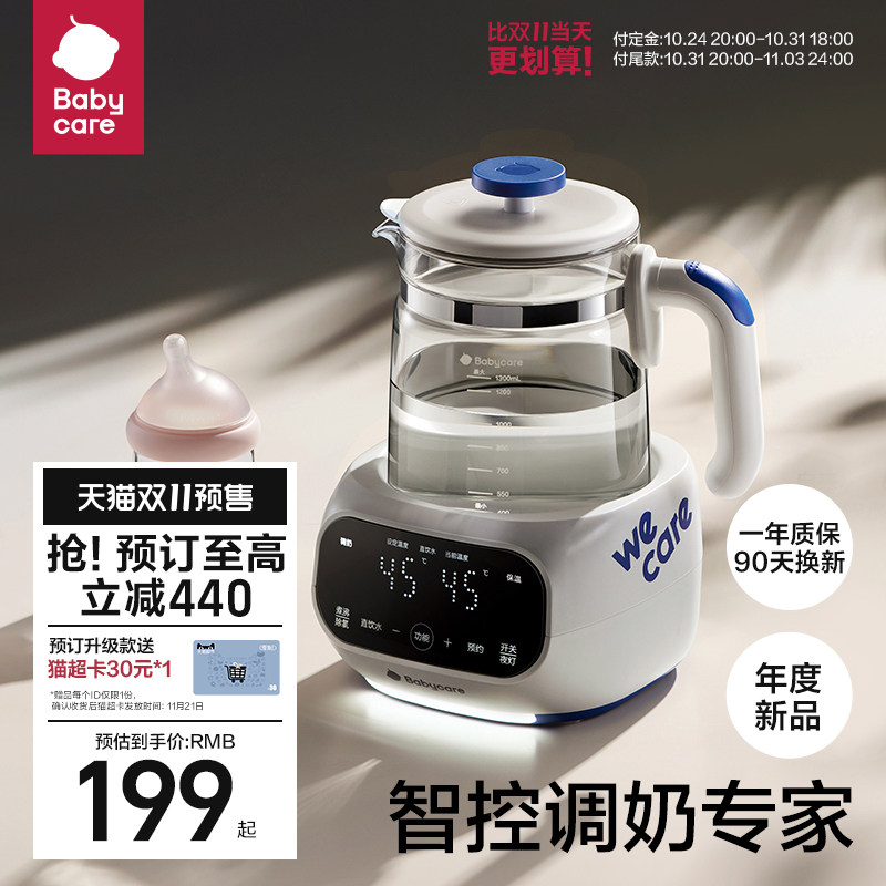 babycare恒温热水壶婴儿专用冲泡调奶器家用保温热暖温奶器智能