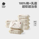 babycare兔兔乳霜棉柔洗脸巾