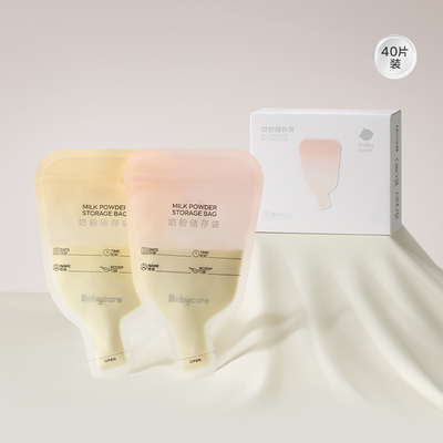 babycare一次性便携奶粉袋食品级