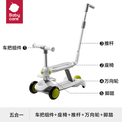 babycare六合一滑板车1到3岁6岁