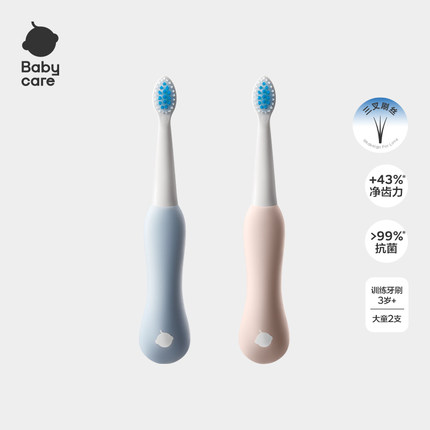 babycare儿童倍净牙刷3到6岁软毛宝宝成长训练刷牙专用口腔清洁