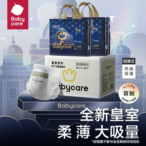 Babycare Royal Lion Kingdom Ultra-Thin Heathastry Baby Diapers Новорожденные подгузники добавляют дозу для установки