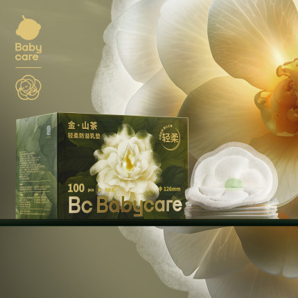 babycare 山茶花防溢乳