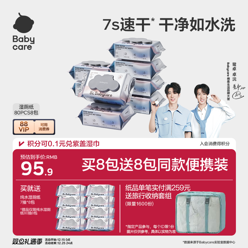 更大更厚不脏手 清洁环保可冲散