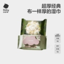 babycare紫盖湿巾60抽+山茶面膜柔巾10抽
