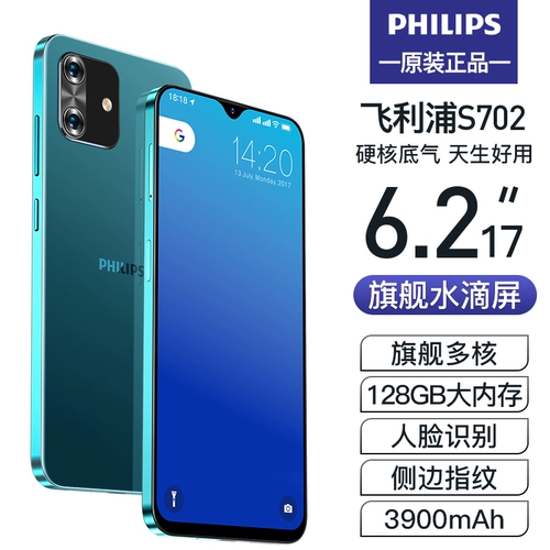 Philips, смартфон для пожилых людей для школьников и студентов, 4G, функция поддержки всех сетевых стандартов связи