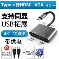 Type-C до HDMI+VGA+PD Power Power+USB3.0+2 Линии