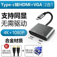 Type-C до HDMI+VGA+VGA и HDMI
