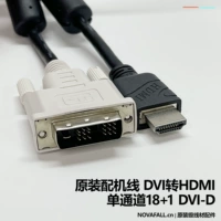 Оригинальный DVI TO HDMI LINE DVI для HDMI TV Computer Video Cable HD Rotor 1,8 метра 1,8 метра