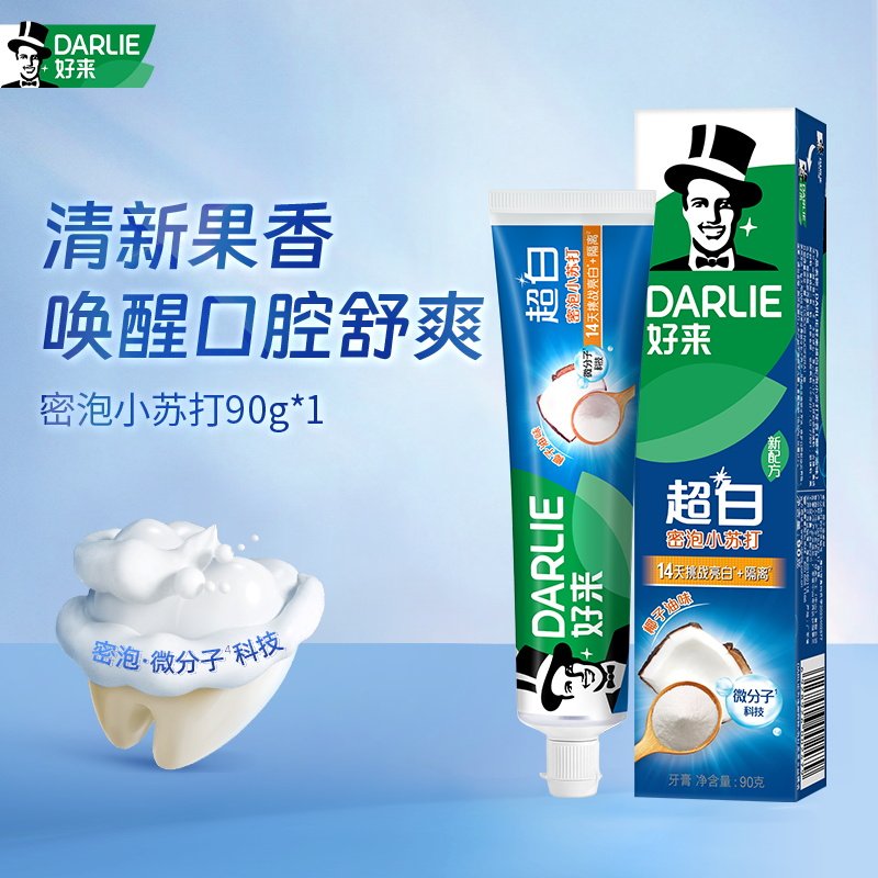 【60元任选6支】DARLIE好来原黑人超白茶牙膏成人正品清新口气
