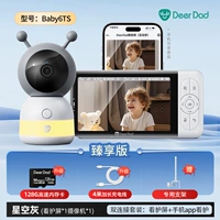 Baby6ts [камера + экранинг мониторинга] модернизированное хранилище 128G + выделенная подставка Lu Dad