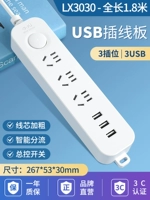 [Серия USB] 3USB+3 места [Главный толчок]