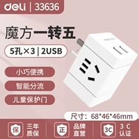 【Один поворот три+2USB】 33636