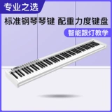 Портативное электронное пианино, профессиональная складная простая клавиатура для начинающих, 88 клавиш